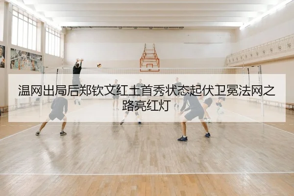 wen-wang-chu-ju-hou-zheng-qin-wen-hong-tu-shou-xiu-zhuang-tai-qi-fu-wei-mian-fa-wang-zhi-lu-liang-hong-deng-2-221.jpg